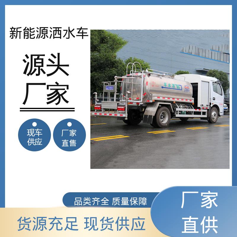 东风天锦 混动7吨 雾炮洒水车 来厂看车包接送 道路降尘 操作简单