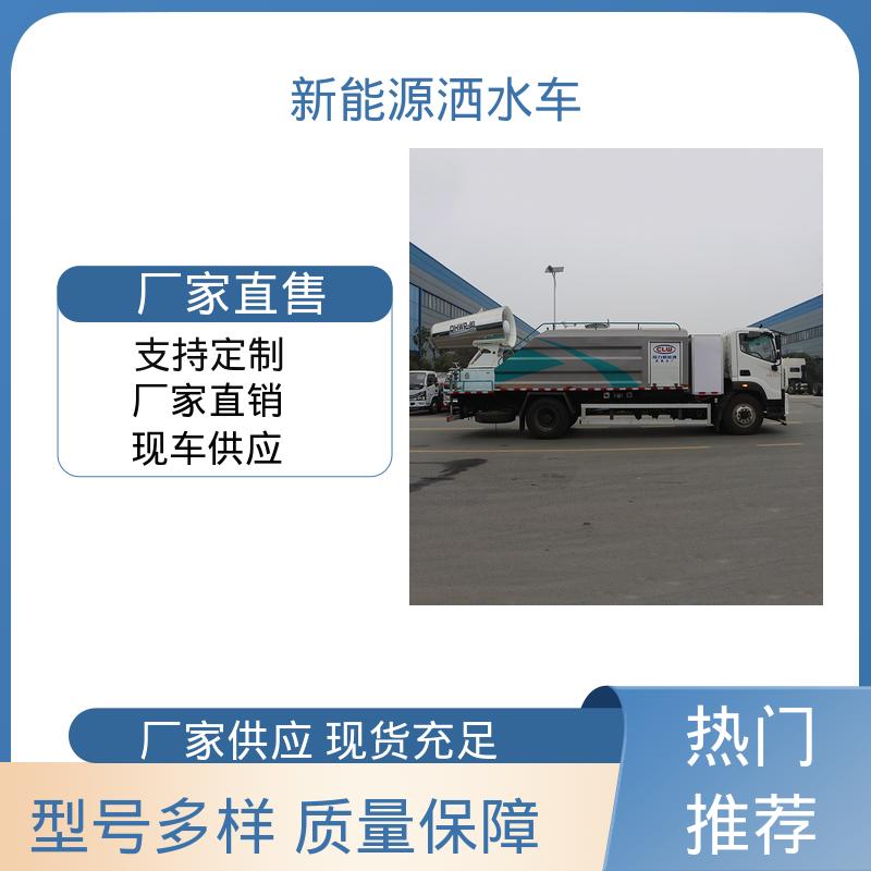 福田 纯电动12方 高压雾炮车 来厂看车包接送 小区路面清洗车