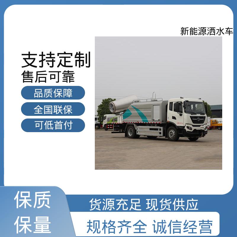 东风 小型电动 抑尘车 配置齐全 可定做 方圆形罐体 装载量大