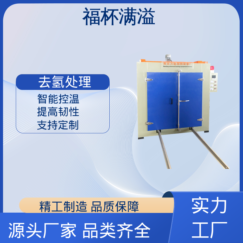 温度范围广泛适用 工业除氢炉 运行稳定 福杯满溢