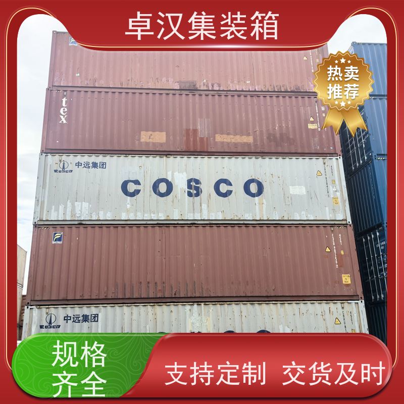 天 津密闭集装箱租售服务 出口货物柜可租可售