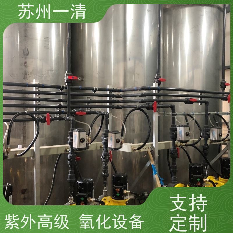 UV-AOP技术 UV-AOP技术 占地面积小 安装灵活 维修方便 资质齐全