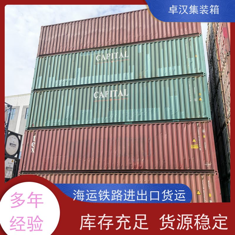 青 岛集装箱租赁服务站 出租海运货柜可改装 规格齐全