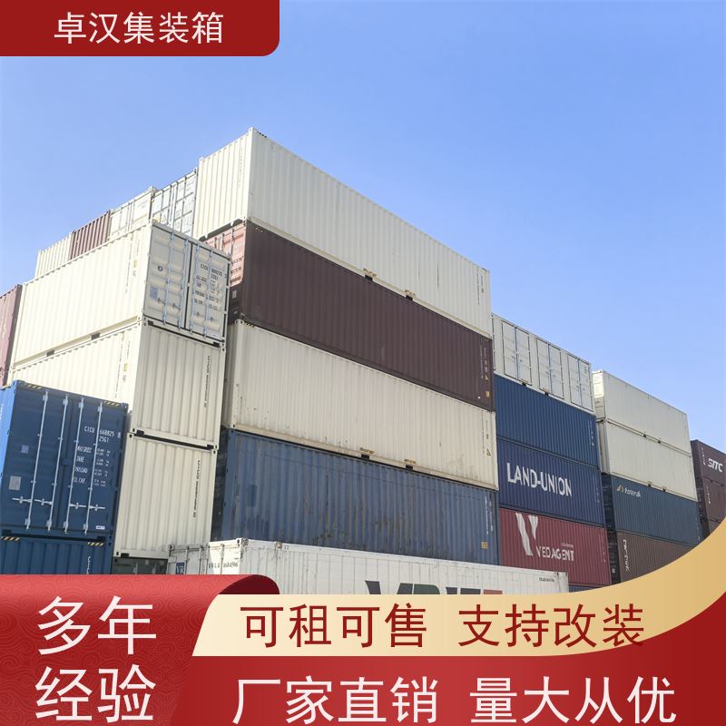 郑 州密闭集装箱租售服务 全新40尺海运冷藏箱可租可售