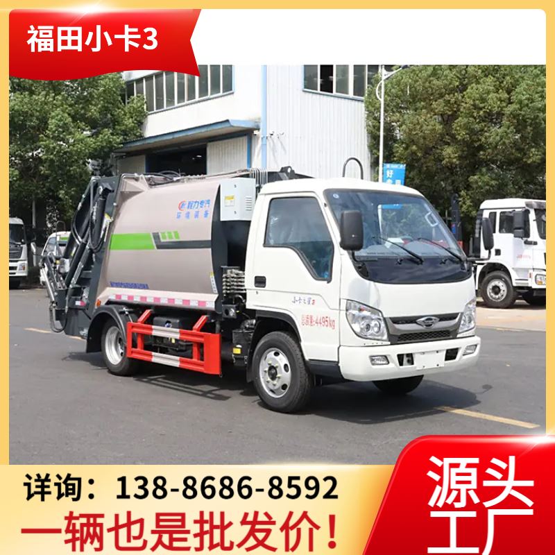 牌 压缩垃圾车 蓝牌垃圾清运车 生活垃圾收集转运车