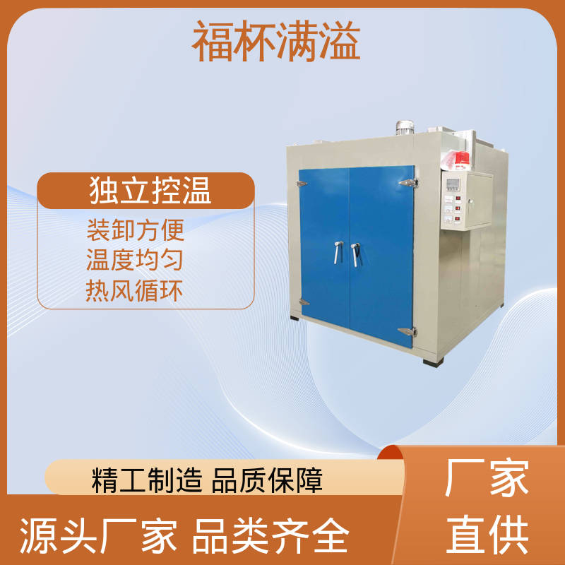 高温冷水马达 电机烘干设备 支持定制 福杯满溢
