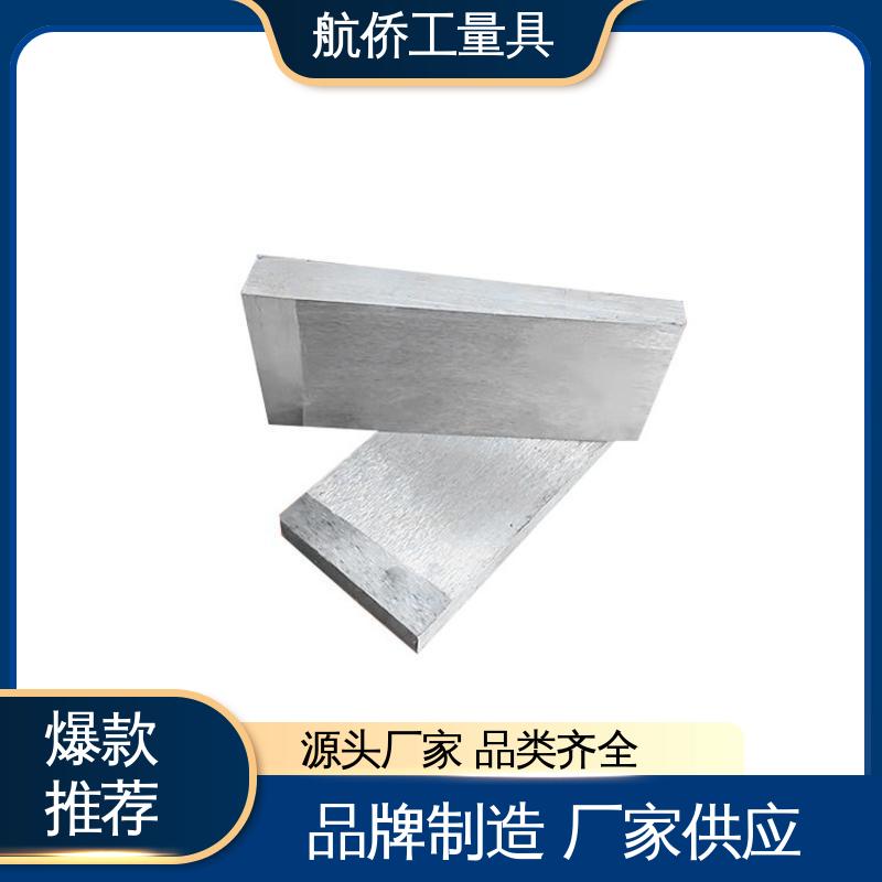 航侨供应 Q235斜铁 数控机床用 来图定制 防爆防磁