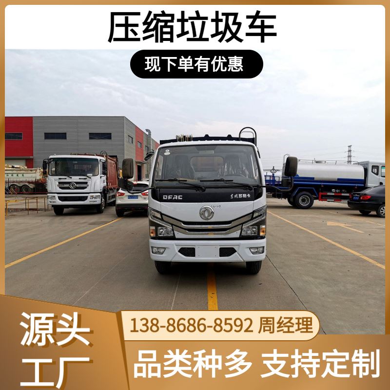 新款D6压缩垃圾车断气刹ABS系统安全可靠电动门窗