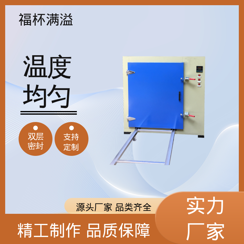 高温风机热风内循环 熔喷模具烘箱 维护成本低 福杯满溢