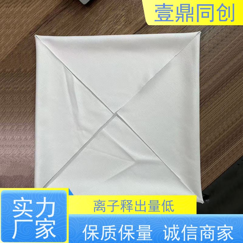 壹鼎同创 12寸 白色无尘布 离子释出量低 材质柔软环保