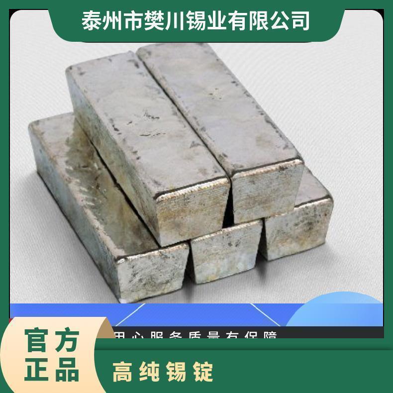 捆扎 无铅 日规,美标 锡含量99.99% 金 低 优质 长期 成品锭