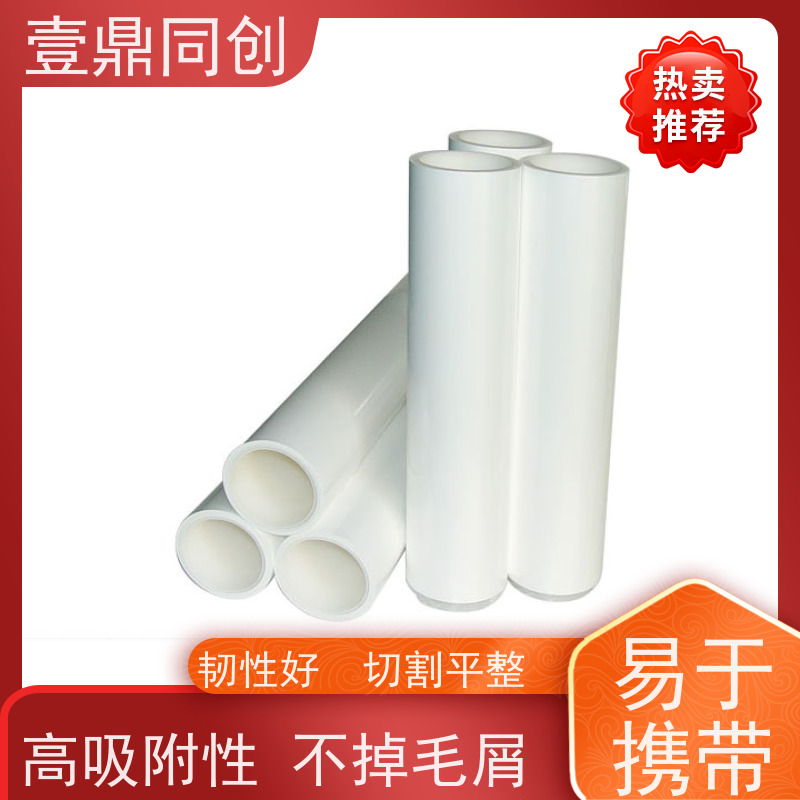 壹鼎同创 粘尘纸 低粘400D 无残留 易于使用 清洁表面