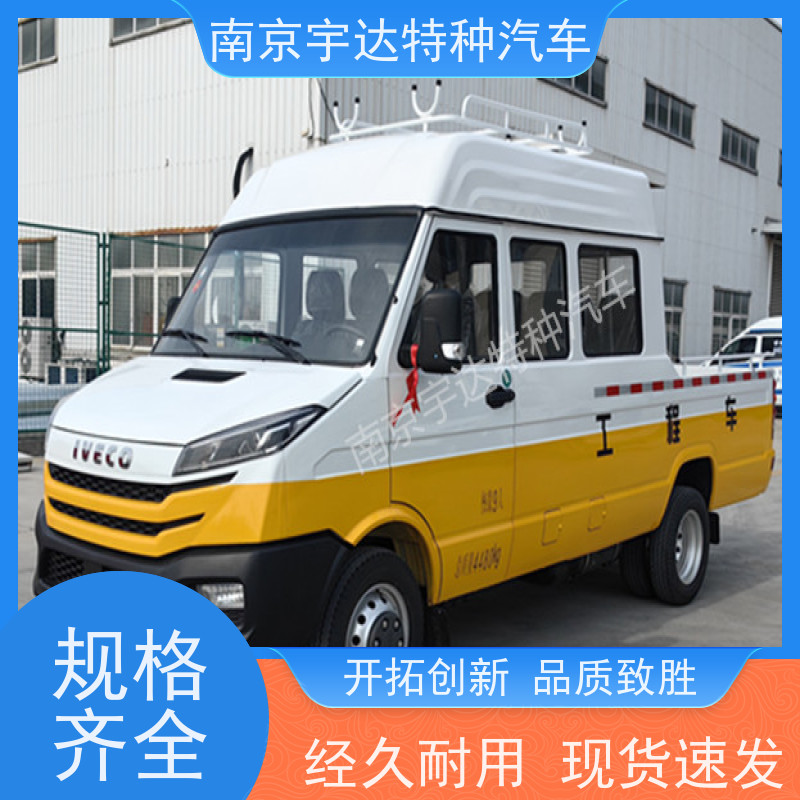 依维柯牌工程车 市政管道抢修车 包上户 6-9人 全国质保