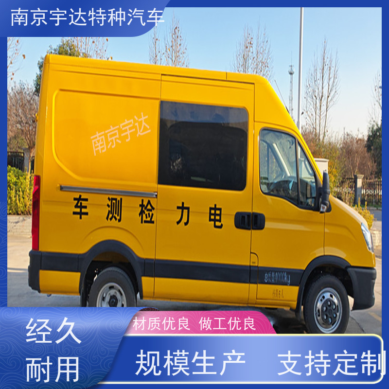 依维柯欧胜检测车 电力试验车 整车长度5495×2040×2726mm 支持定制
