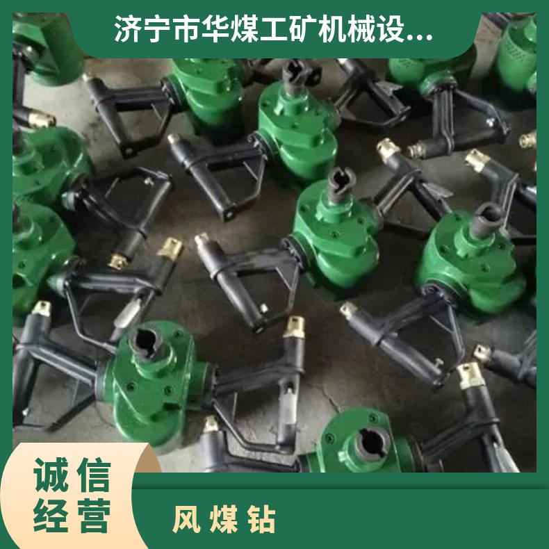 ZQS-50/2.5S风煤钻适用于锚杆支护与探放水作业