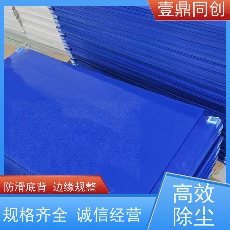 壹鼎同创 24*36英寸 粘尘地板胶 特殊尺寸支持定做 便于更换 