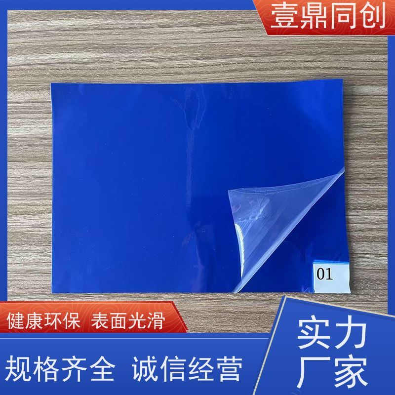 壹鼎同创 31*35英寸 粘尘地垫 特殊尺寸支持定做 独立便携包装