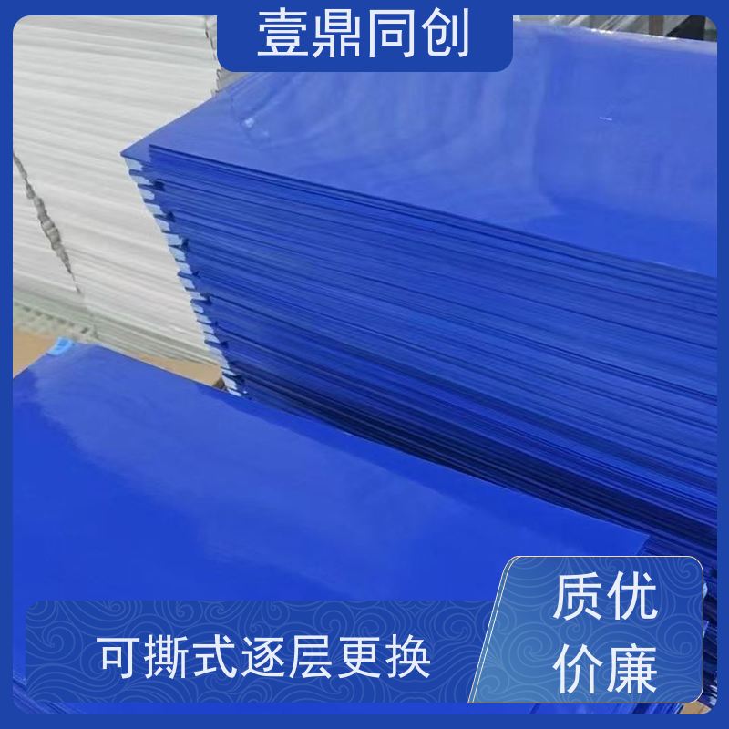 壹鼎同创 26*45英寸 粘尘地垫 多场景适用性 使用简便