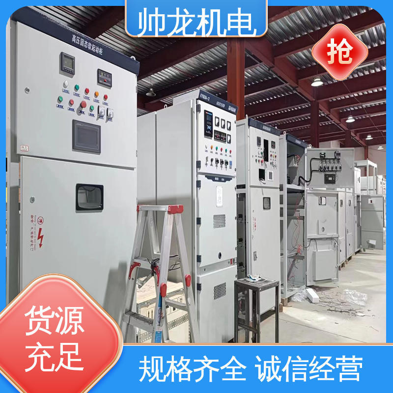 湖 北帅龙 一体化软起动柜 球磨机/风机 体积小 发货迅速