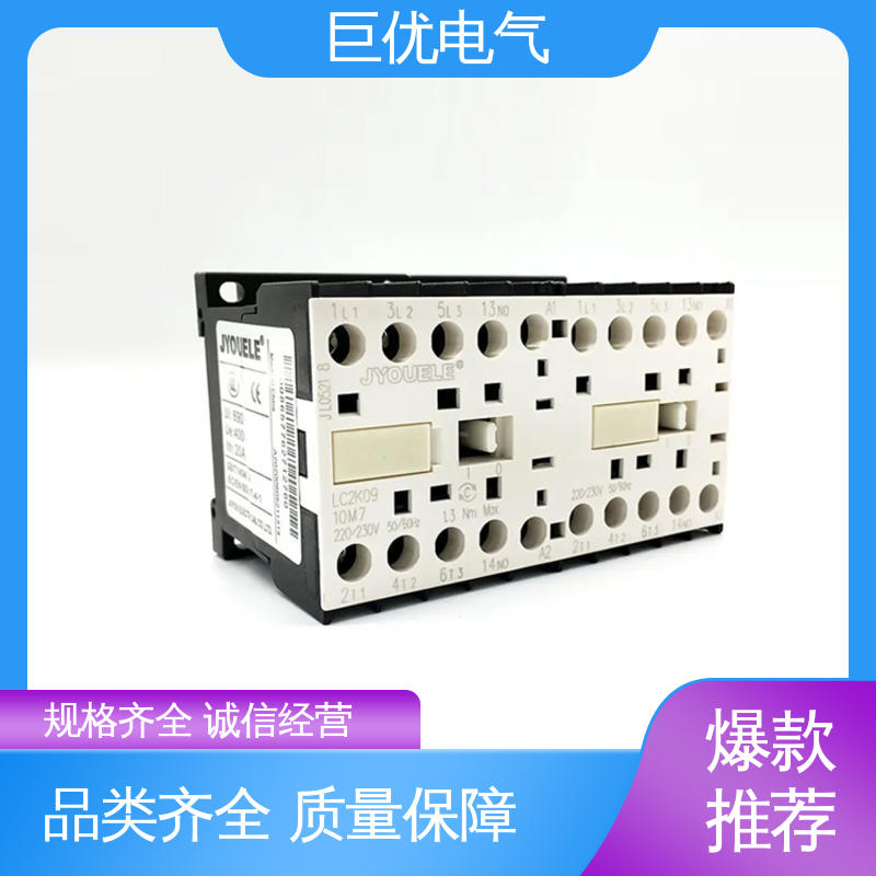 规格齐全 售后完善 LP1-K 三相交流接触器 巨优电气