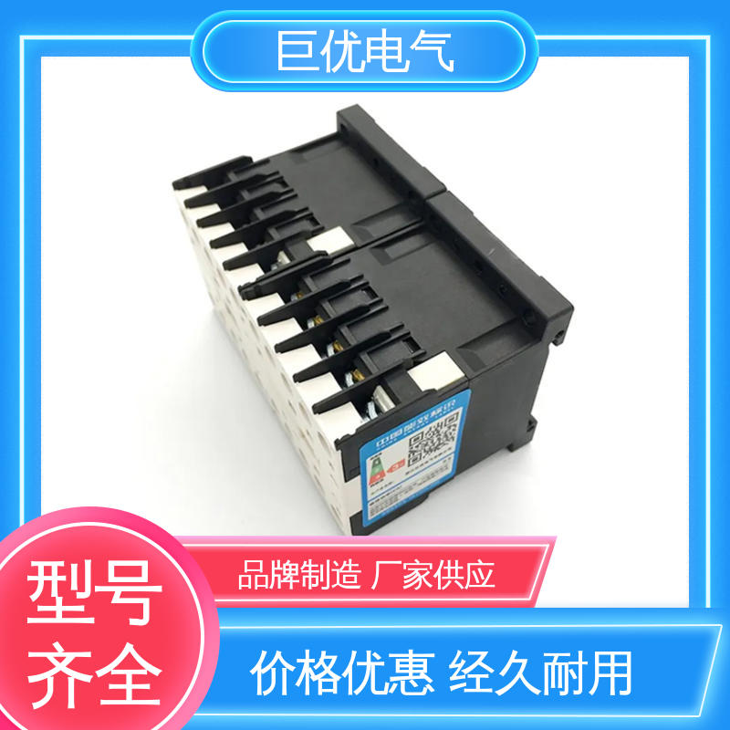 小型联锁可逆交流接触器 体积小 重量轻 巨优电气