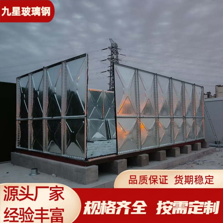 九星 厂家供应 直埋式不锈钢消防水箱 一体智能储水 密封性能好