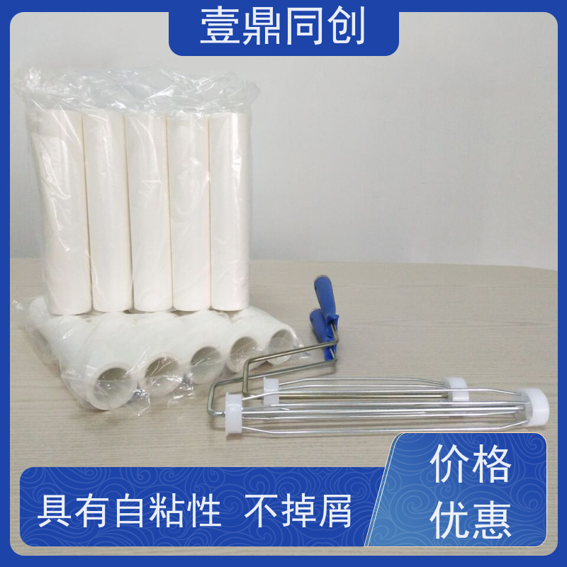 壹鼎同创 6寸 PE粘尘滚筒 具有自粘性 耐磨损 防潮防湿 