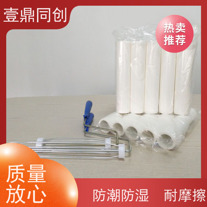 壹鼎同创 4寸 PE粘尘滚筒 搭配手柄或伸缩杆使用 人性化设计