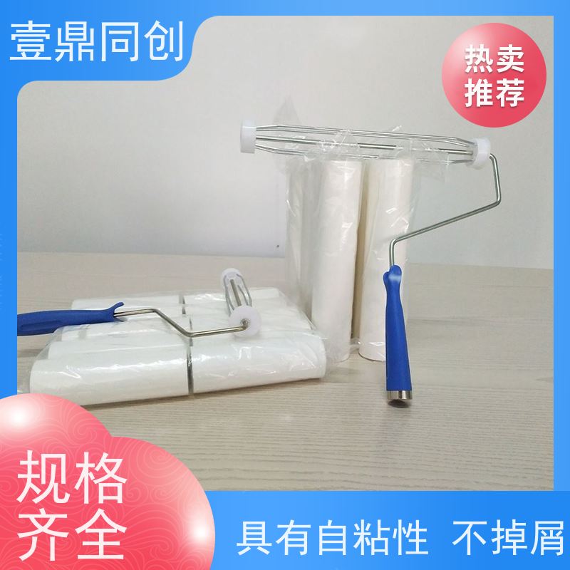 壹鼎同创 4寸 粘尘滚筒 低粘 环保材质 使用方便 不掉胶