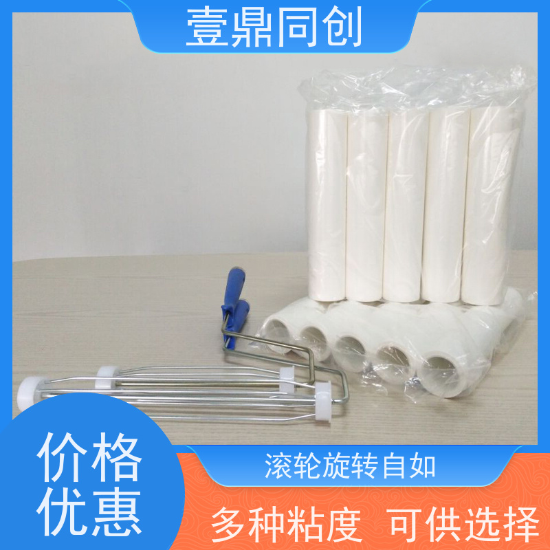 壹鼎同创 4寸 粘尘滚筒 使用时手感舒适 人性化设计