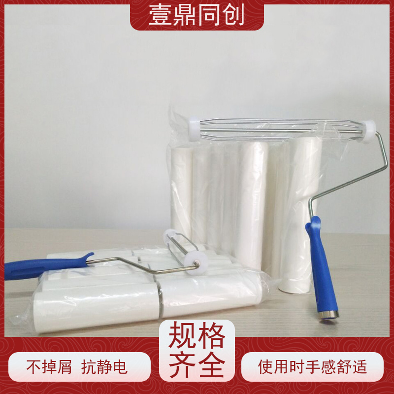 壹鼎同创 10寸 粘尘滚筒 辊轮旋转自如 表面光洁 体积轻巧