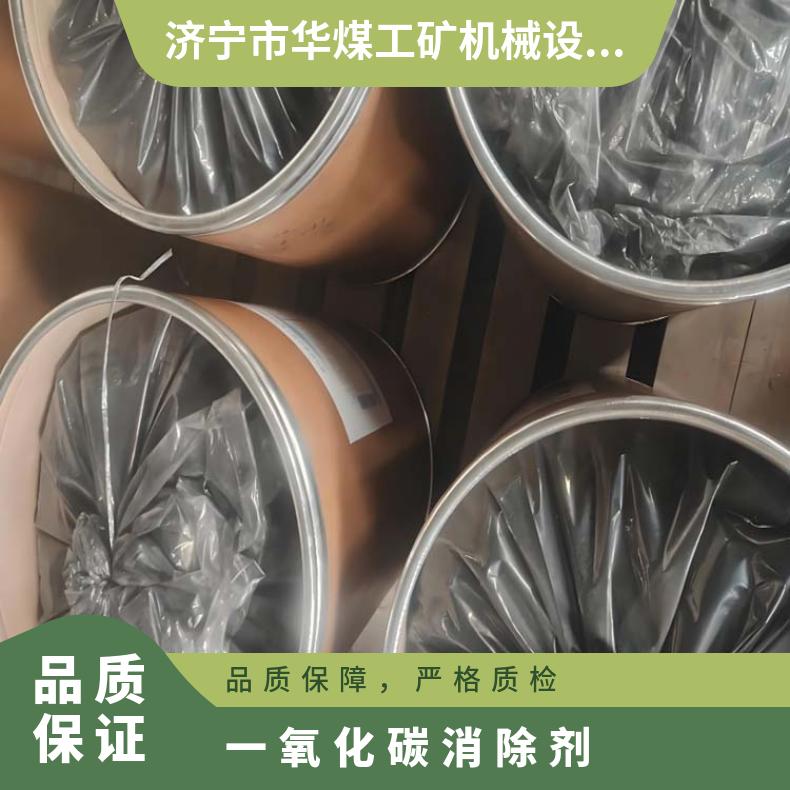 煤矿爆破用一氧化碳吸附剂主要用于井下爆CO 快速消灭