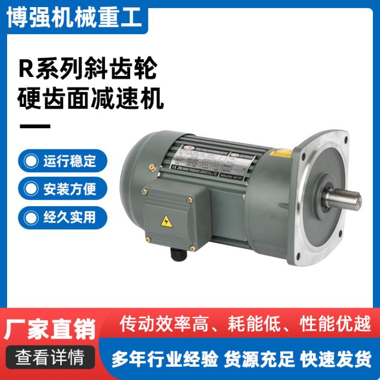 R/K/F/S 斜齿轮减速机电机一体卧式立式硬齿面变速器