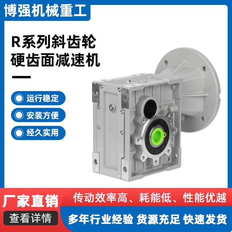 减速机小型圆柱齿轮硬齿面rv蜗轮蜗杆减速机NMRV系列单级减速机