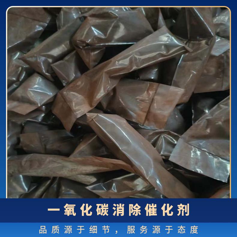 井下爆破一氧化碳吸附剂是一种非贵金属催化剂