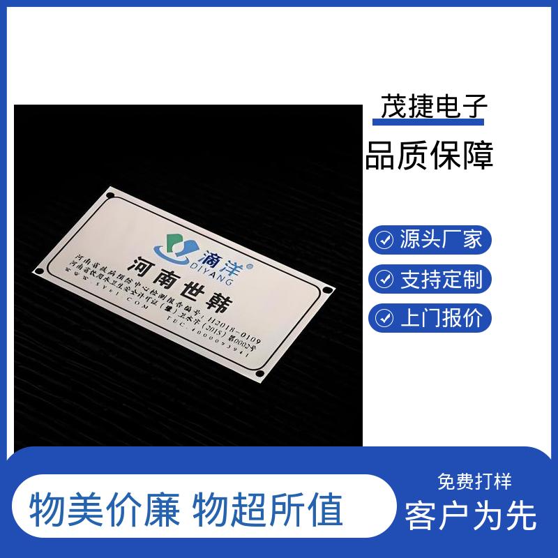 茂捷电子 冲压凹凸拉丝门 持久耐用 金属铭牌 维护简单 