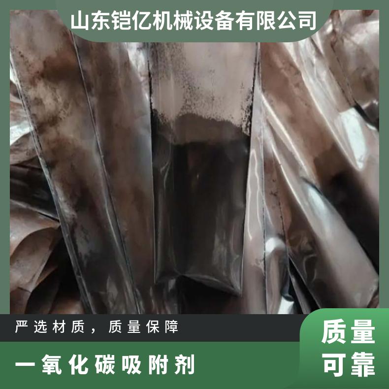 煤矿井下爆破用一氧化碳催化剂每袋50g黑色粉末状