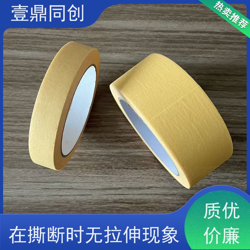 壹鼎同创 美纹胶带 贴合不会发生位移 不易拉断可手撕