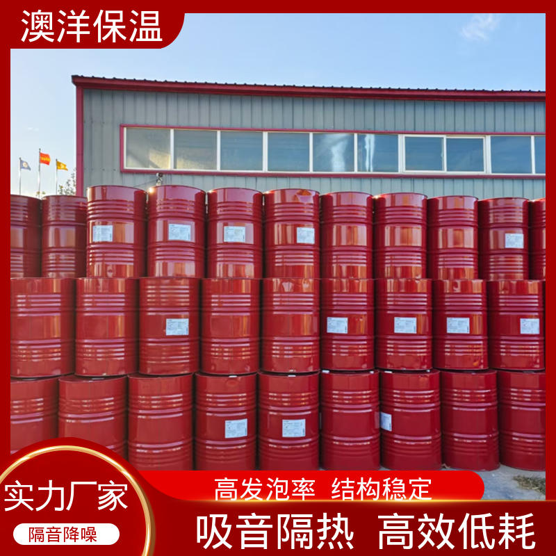 澳洋 长期供应 聚氨酯黑白料 形成无缝连续防护层 实力工厂