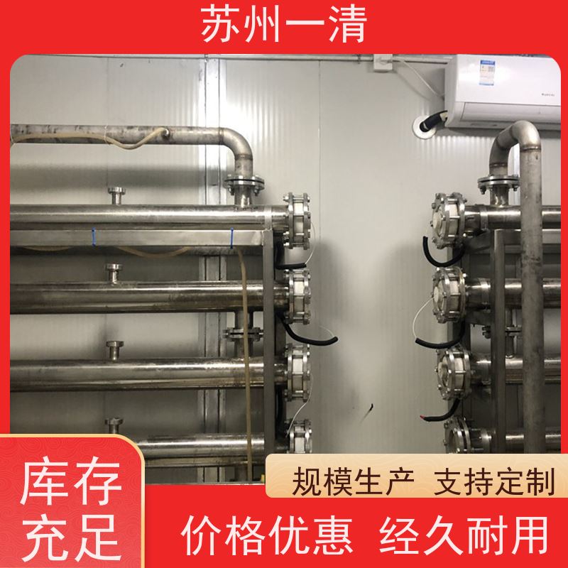 高浓度母液废水预处理装置 性能可靠 灯管寿命长 定制方案
