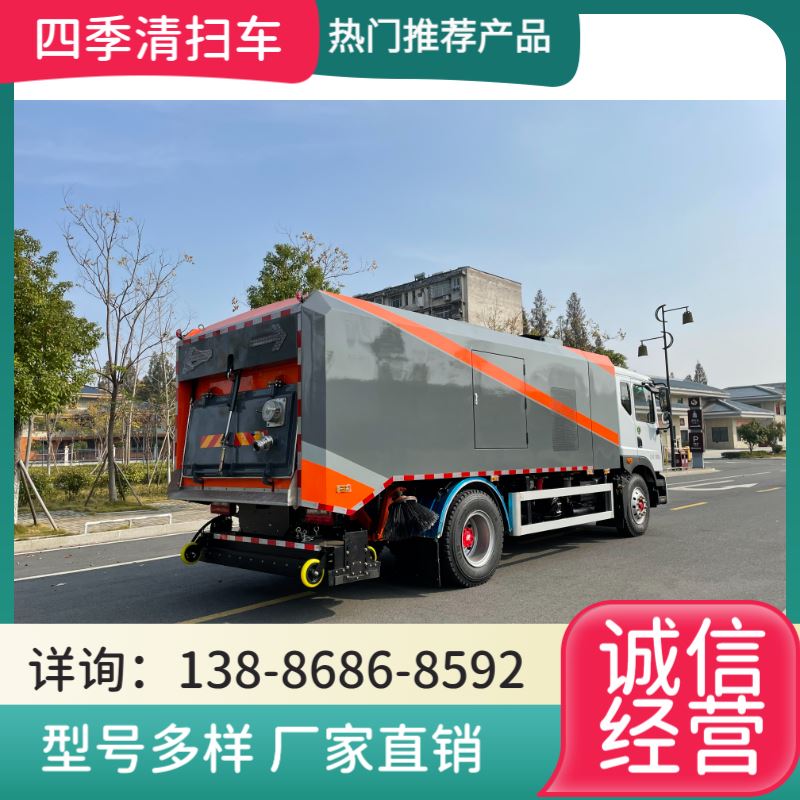 现车可提东风清洁车 动力强全季可用 清洁效率高