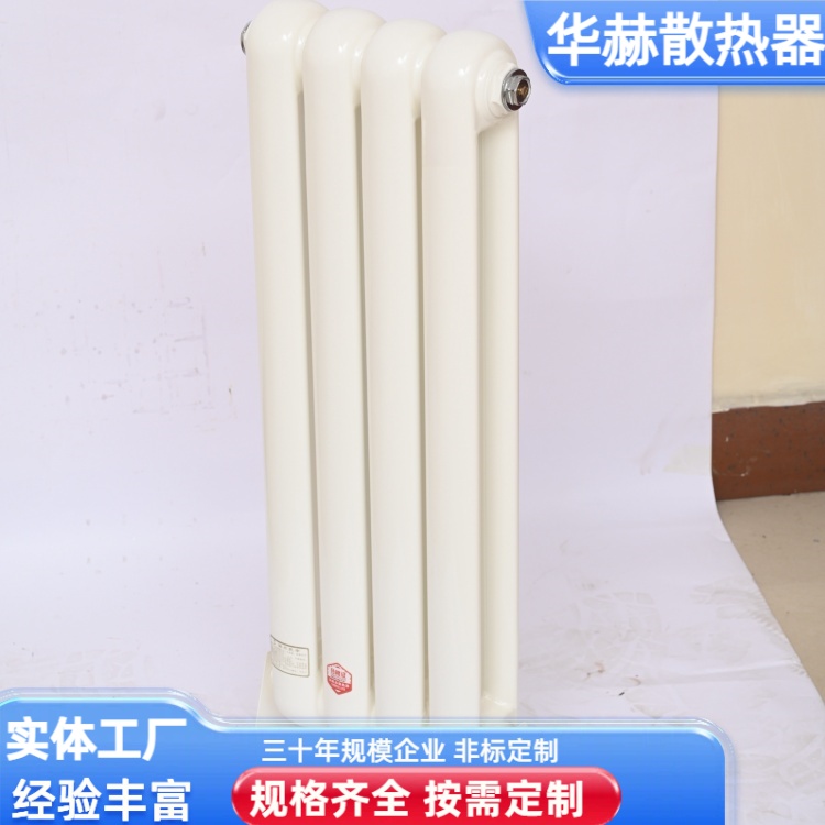 华赫 厂家供应 50型圆二柱散热器 无缝焊接 耐腐耐用美观 按需定制
