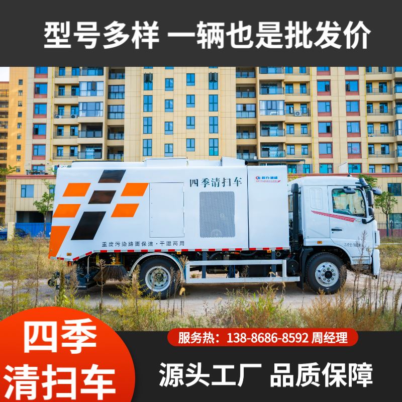 路面移动冲洗车 街道新能源 小型电动四轮高压清洗车