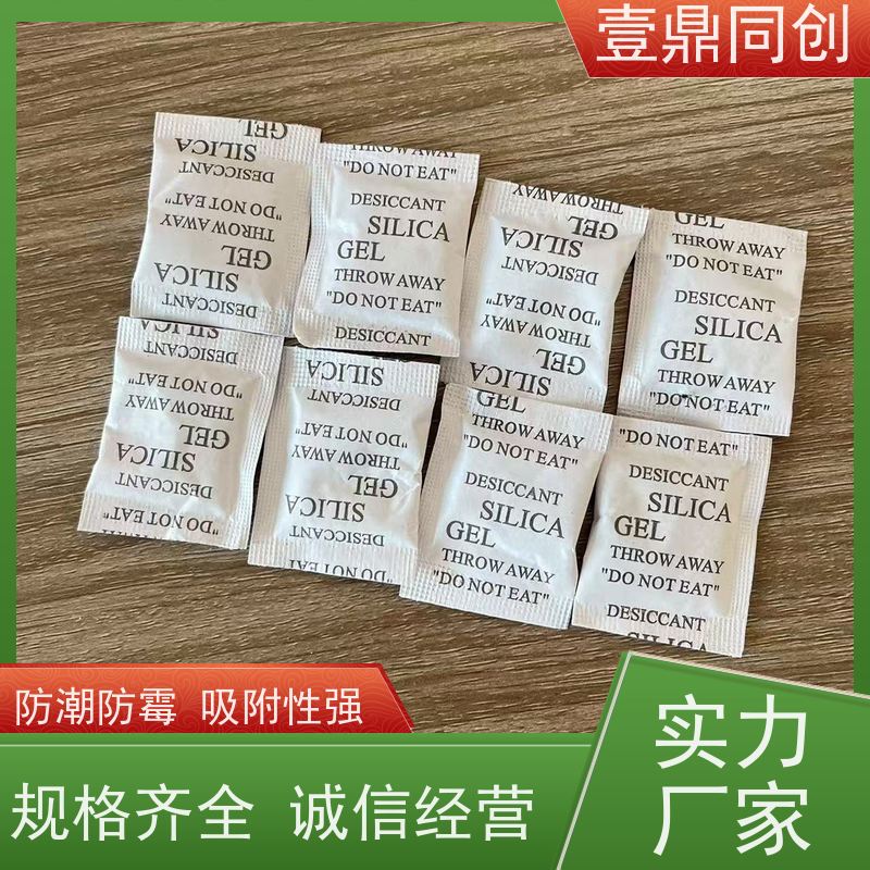 壹鼎同创 干燥剂 具有开放的多孔结构 易于使用和存放