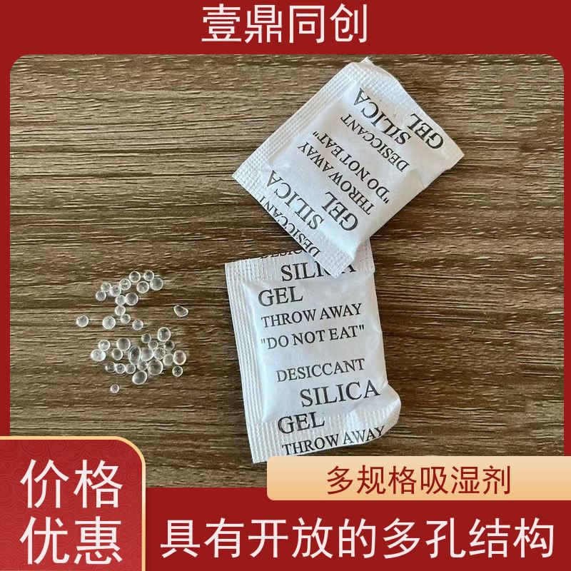 壹鼎同创 干燥剂 机械强度高 不耐碱 易于使用和存放