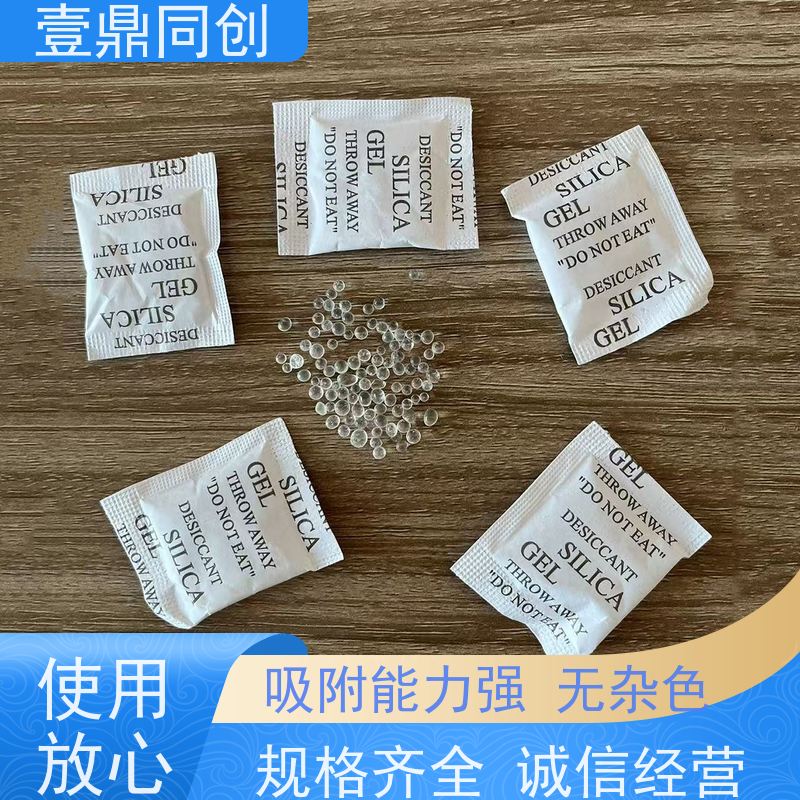 壹鼎同创 干燥剂 耐热性好 吸湿防潮 环保 天然材料