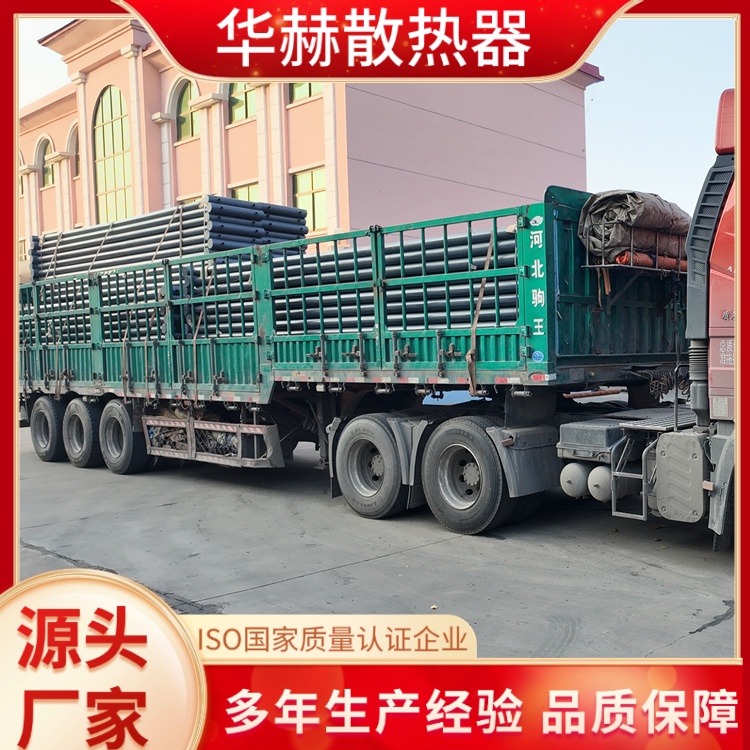 暖气片厂家 A型光排管散热器 效率高能耗低 规格齐全 华赫 供应