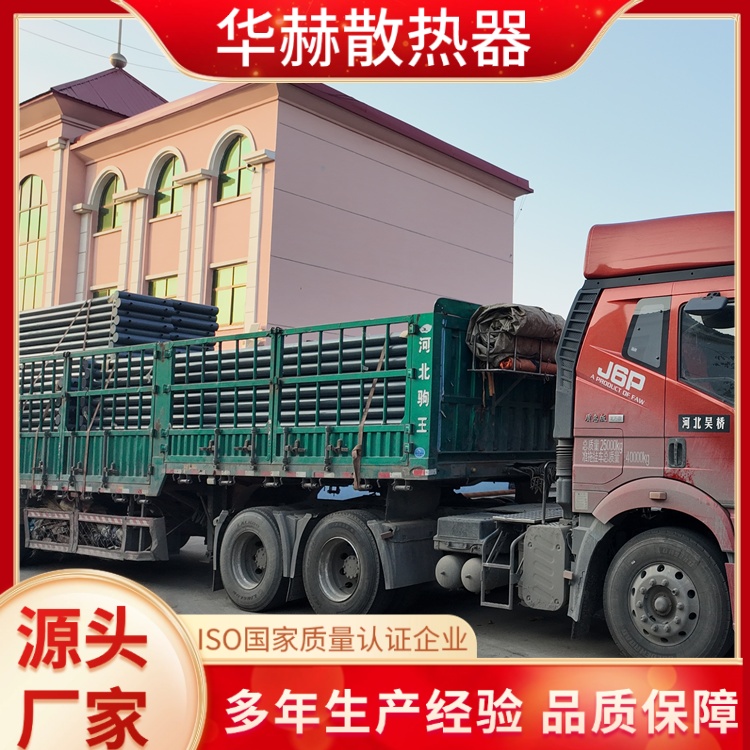 华赫 厂家 光面管暖气片 热阻小散热量大 交付时间短