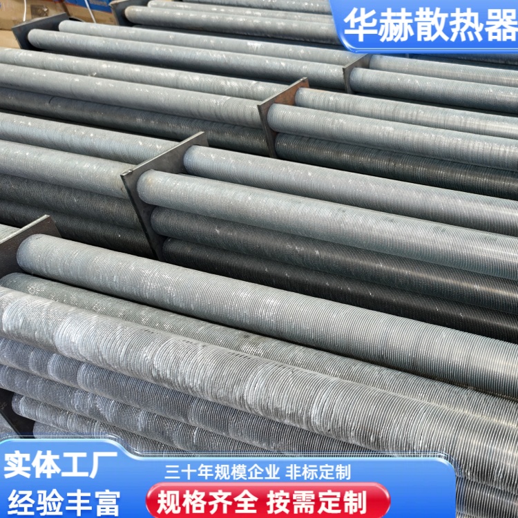 华赫 厂家供应 厂房 翅片管暖气片 不易生锈 专车发货