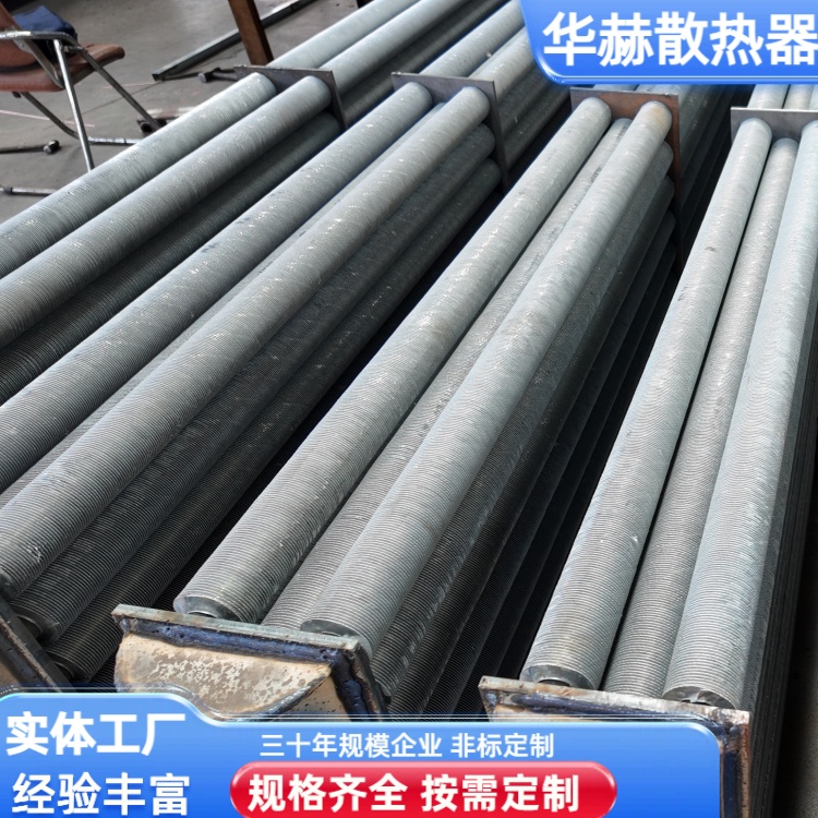 华赫 厂家供应 空气翅片管式换热器 耐腐寿命长 加工定做